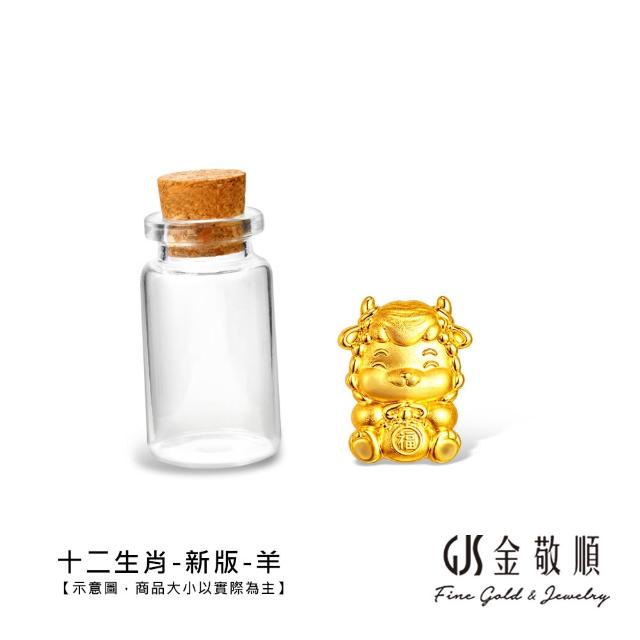 【GJS 金敬順】黃金金豆 純金9999 保值小金豆 多選款(金重:0.27錢/1克)