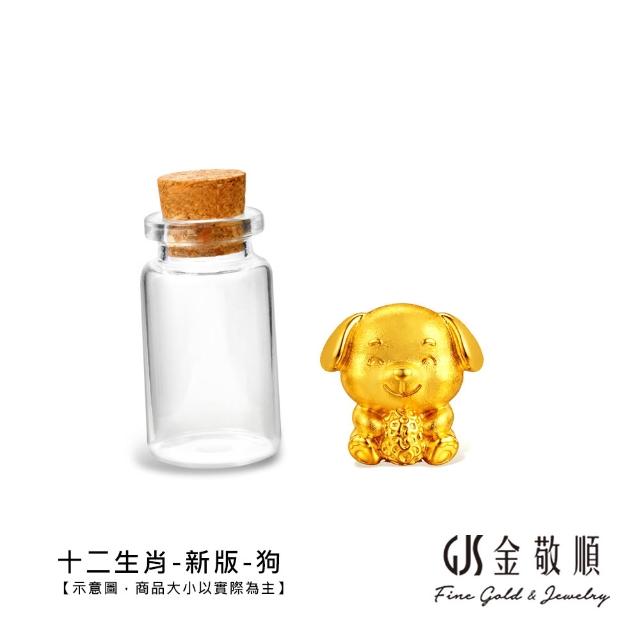【GJS 金敬順】黃金金豆 純金9999 保值小金豆 多選款(金重:0.27錢/1克)