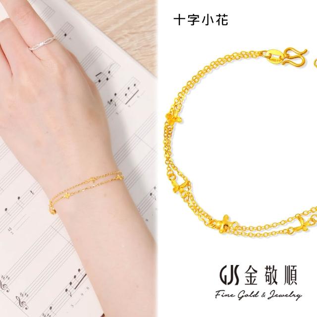 【GJS 金敬順】黃金項鍊 精緻 多選款(金重:0.70錢/+-0.05錢)