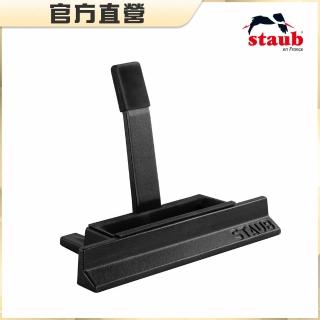 【STAUB】鍋蓋放置架23*9.5*18 cm(德國雙人牌集團官方直營)