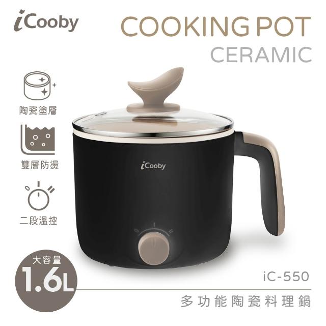 【iCooby】IC-550 1.6L多功能陶瓷料理美食鍋 白/黑(快煮鍋 料理鍋)