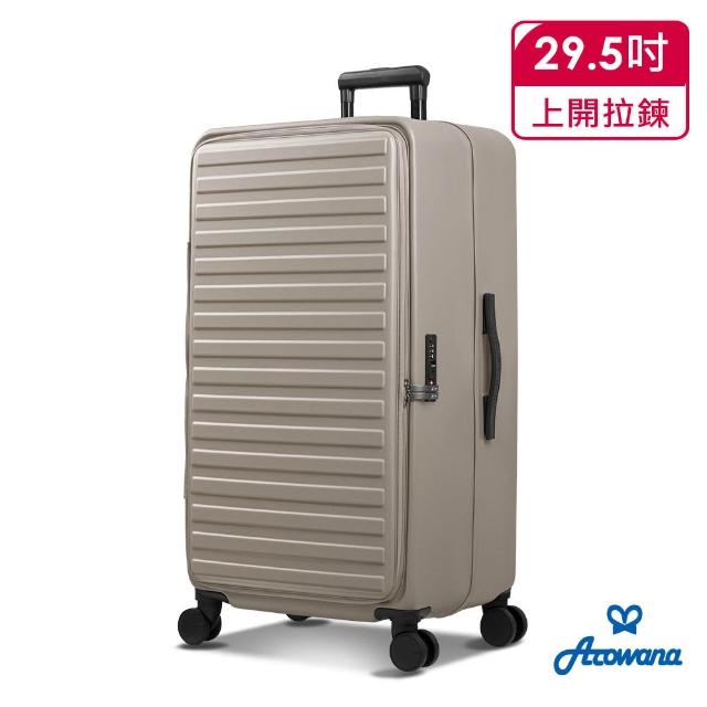【Arowana 亞諾納】特談出清★限時搶購29.5吋上開式輕掀箱1:9前開可擴充旅行箱/行李箱