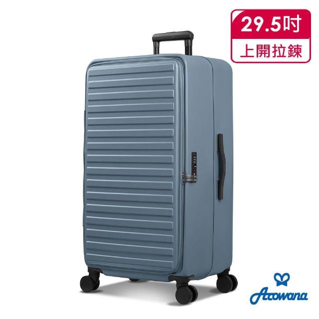 【Arowana 亞諾納】特談出清★限時搶購29.5吋上開式輕掀箱1:9前開可擴充旅行箱/行李箱