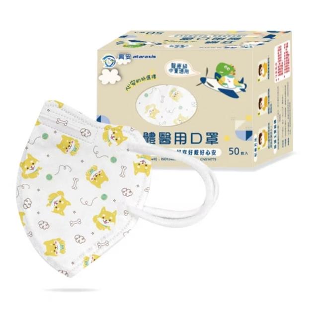 【ataraxis 興安】3D立體 兒童圖案系列醫用口罩 X1盒(50枚入/盒 大童 中童 幼童 尺寸+花色多元)