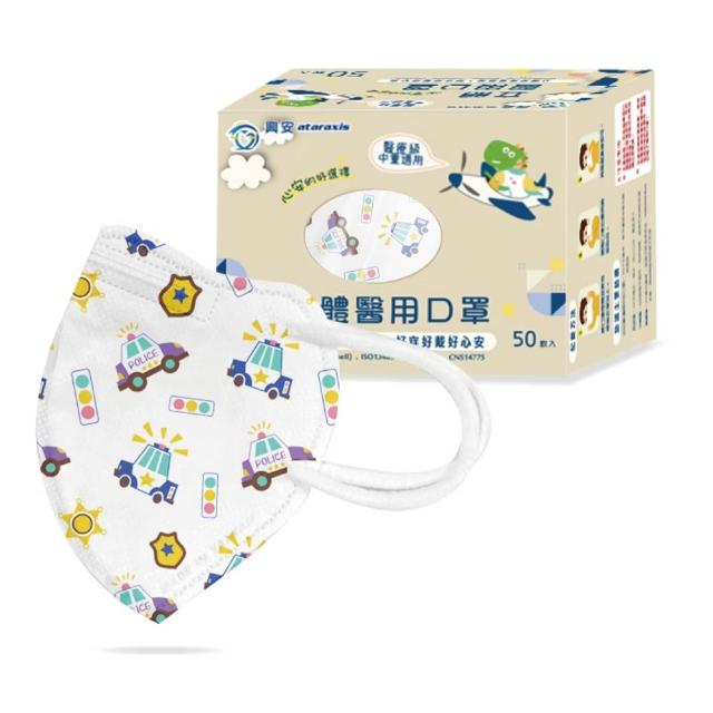 【ataraxis 興安】3D立體 兒童圖案系列醫用口罩 X1盒(50枚入/盒 大童 中童 幼童 尺寸+花色多元)