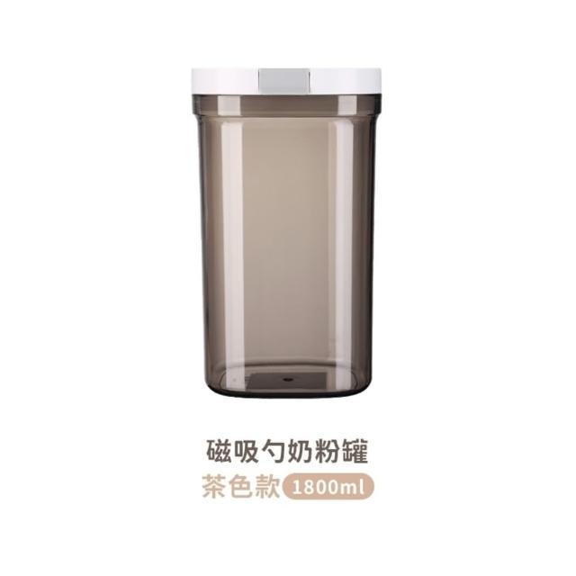 【全方位戶外用品館】磁吸奶粉罐1800ml 附雙頭磁吸湯匙(奶粉密封罐 茶色避光 密封罐 保鮮盒 奶粉罐)