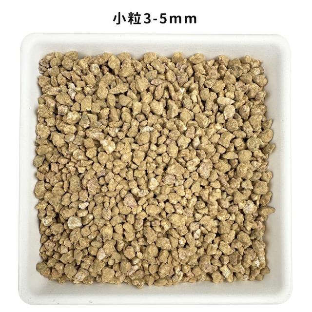【蔬菜工坊】黃金麥飯石1公斤包裝-細粒.小粒.中粒(3種規格可選)