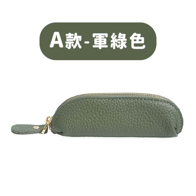 【MoonDy】零錢包 收納包 口紅包 真皮包包 零錢包 迷你零錢包 日本零錢包 拉鍊零錢包 硬幣