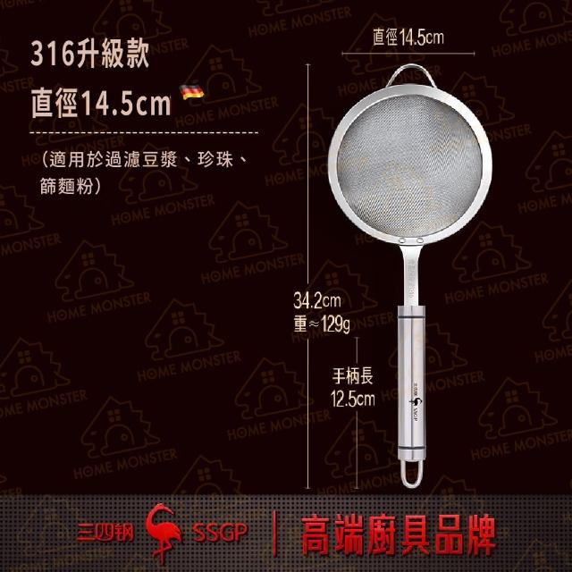 【濾渣徹底】316不鏽鋼豆漿濾網 30目不鏽鋼篩網 果汁濾網 過濾網 麵粉篩 316麵粉篩 豆漿勺 薑汁漏勺(濾網)
