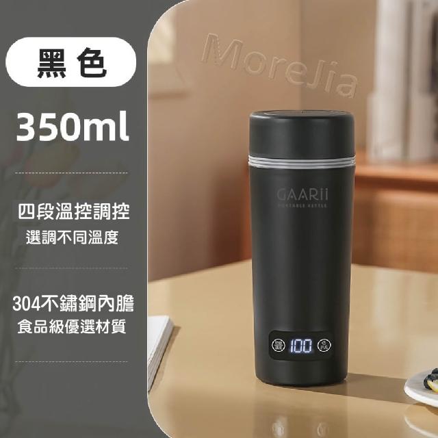 【GAARii】燒水杯 保溫瓶 快煮壺 熱水壺 熱水瓶 加熱水瓶