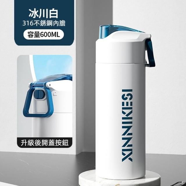 【GER 泰】316不鏽鋼運動直飲保溫杯600ML(三色任選 附茶隔 隨行杯 咖啡杯 環保杯)