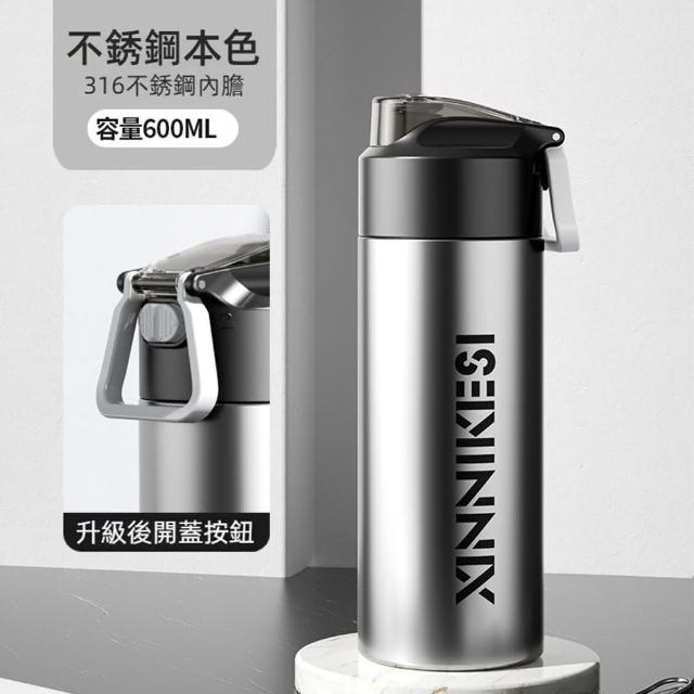 【GER 泰】316不鏽鋼運動直飲保溫杯600ML(三色任選 附茶隔 隨行杯 咖啡杯 環保杯)