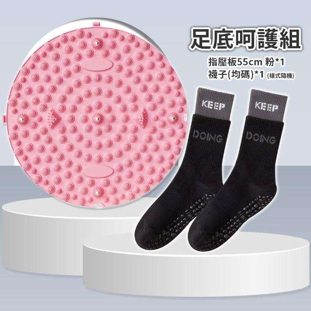 【keep power】指壓板磁石超慢跑墊-獨家新色(圓形指壓板 足底指壓 按摩腳墊 腳底按摩墊 升級磁石)