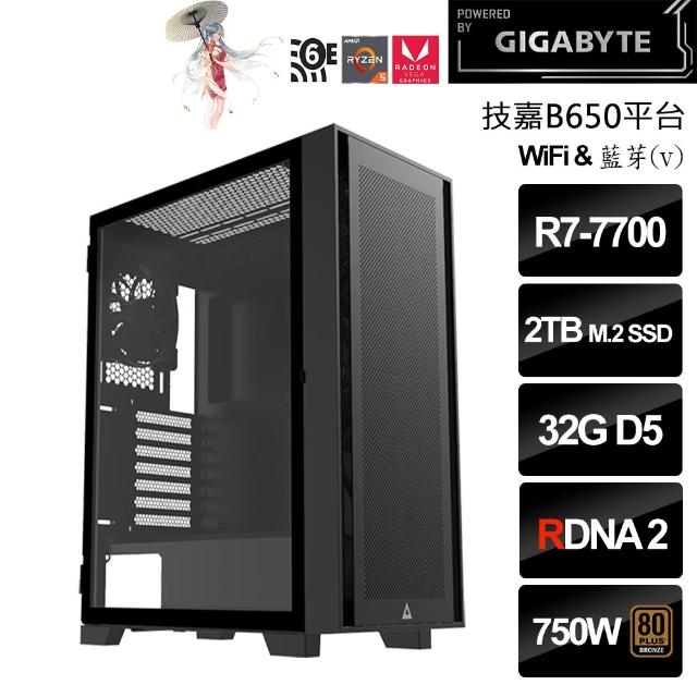 【技嘉平台】AMD R7八核{碎星防衛者}(R7-7700/B650/32G/2TB)