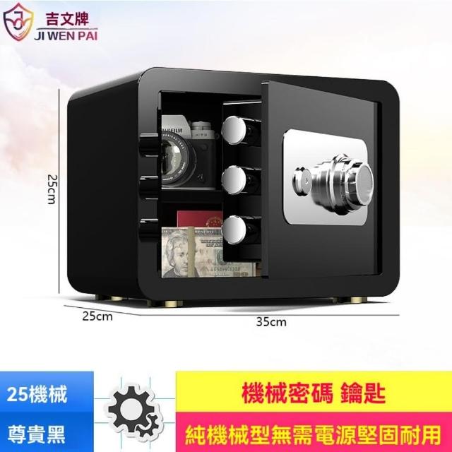 【Josie】25公分機械鎖帶鑰匙保險櫃 無需電池(小金庫/保險箱/保管箱/防盜金庫)