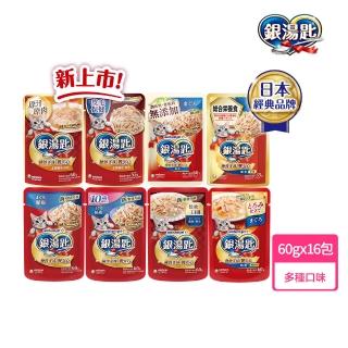【Unicharm Pet 銀湯匙】貓餐包55-60gx16包/盒(貓濕糧 副食 全齡貓 無添加 老貓 成貓)