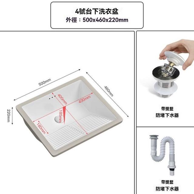 【BOZO/博致】50*46cm陶瓷台下盆帶搓衣板 陽台洗衣池盆(洗手盆/台下盆/衛生間洗手盆/水槽)