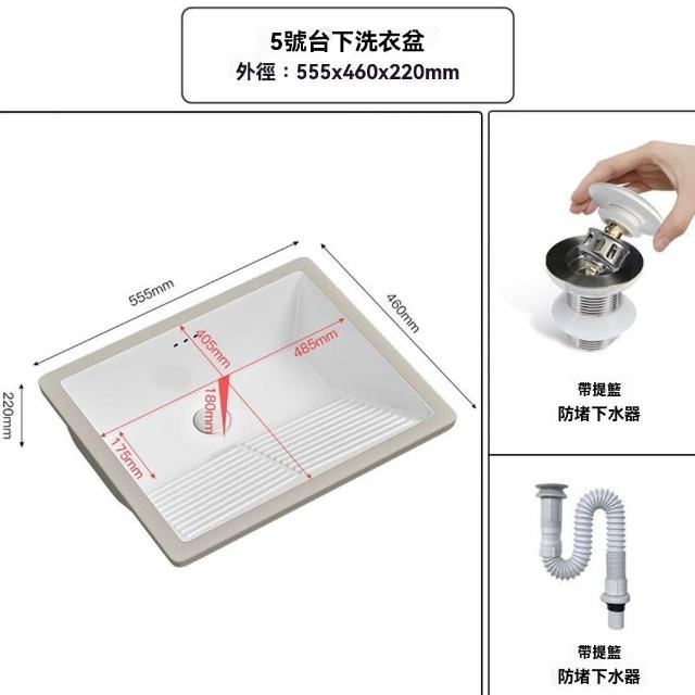 【BOZO/博致】50*46cm陶瓷台下盆帶搓衣板 陽台洗衣池盆(洗手盆/台下盆/衛生間洗手盆/水槽)