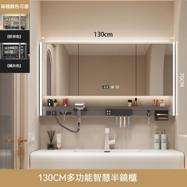 【匠藝家居】130公分 新升級多功能智能鏡櫃 浴室鏡櫃(智能觸控鏡面 多層實木 PUR封邊)