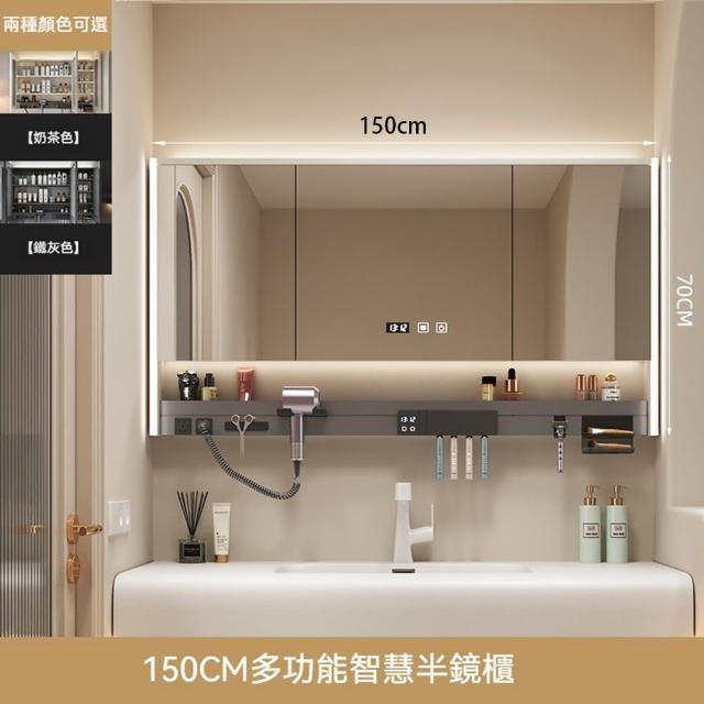 【匠藝家居】150公分 新升級多功能智能鏡櫃 浴室鏡櫃(智能觸控鏡面 多層實木 PUR封邊)