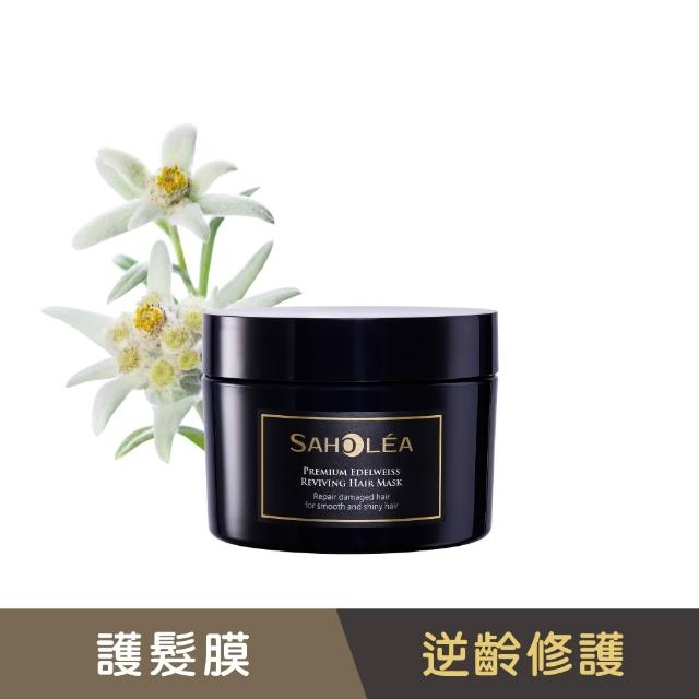 【SAHOLEA 森歐黎漾】沙龍系列洗髮/淨化/髮膜/沐浴任3入(澄光蠟菊/雪絨花/絲絨牡丹/咖啡因/極緞光/極水漾)