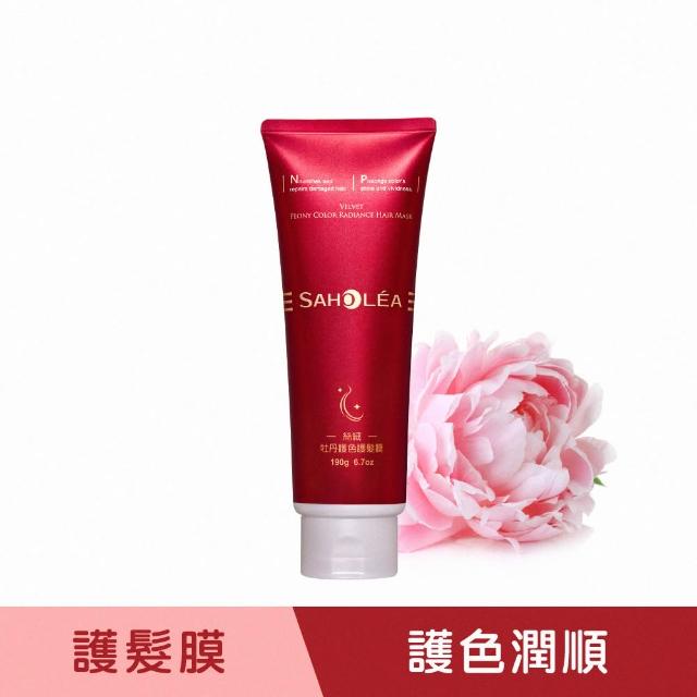 【SAHOLEA 森歐黎漾】沙龍系列洗髮/淨化/髮膜/沐浴任3入(澄光蠟菊/雪絨花/絲絨牡丹/咖啡因/極緞光/極水漾)