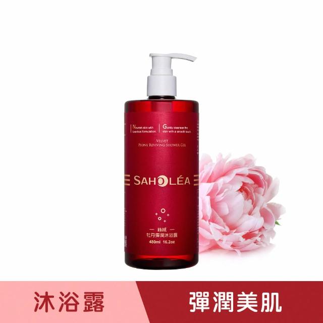 【SAHOLEA 森歐黎漾】沙龍系列洗髮/淨化/髮膜/沐浴任3入(澄光蠟菊/雪絨花/絲絨牡丹/咖啡因/極緞光/極水漾)