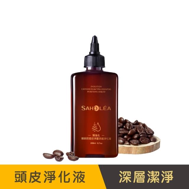 【SAHOLEA 森歐黎漾】沙龍系列洗髮/淨化/髮膜/沐浴任3入(澄光蠟菊/雪絨花/絲絨牡丹/咖啡因/極緞光/極水漾)