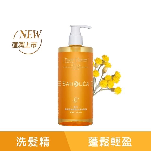 【SAHOLEA 森歐黎漾】沙龍系列洗髮/淨化/髮膜/沐浴任3入(澄光蠟菊/雪絨花/絲絨牡丹/咖啡因/極緞光/極水漾)
