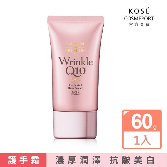 【KOSE Q10】護手霜EX-60g-2入超值組(夜用/晚安/提亮抗UV/抗皺美白)