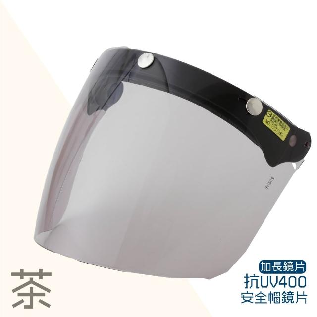 【BNN 斌瀛】三扣加長鏡片 抗UV400 檢驗合格(強化耐磨)