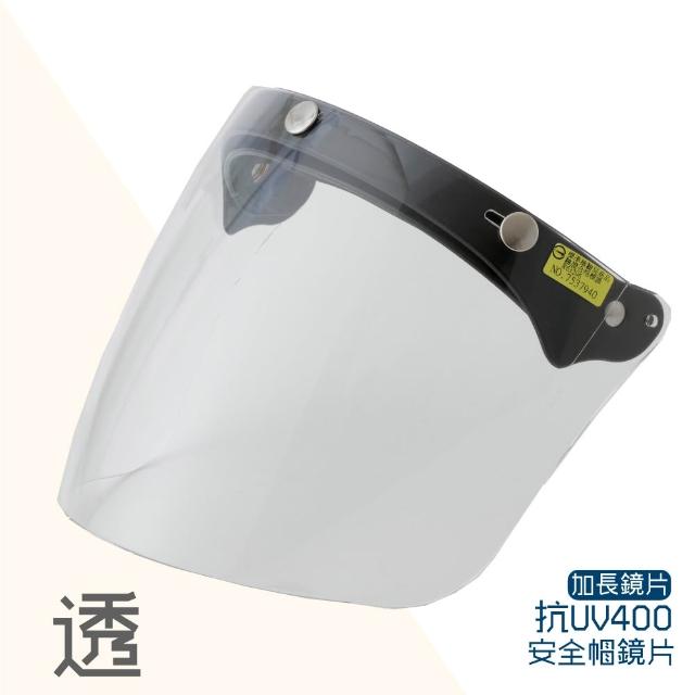 【BNN 斌瀛】三扣加長鏡片 抗UV400 檢驗合格(強化耐磨)