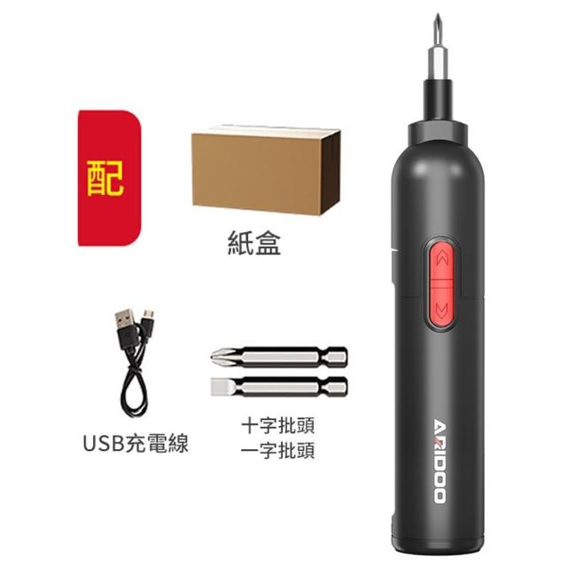 【ARIDOO】家用多功能電動螺絲起子組 充電式小型螺絲刀 便攜螺絲維修工具套裝 螺絲批