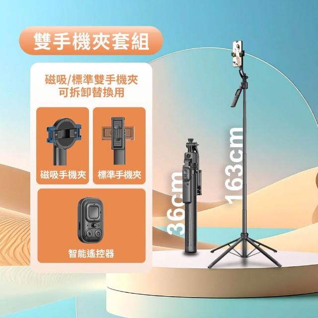 MEFU 推薦款☆AI雲眼自拍棒-雙手機夾套組(AI追蹤功能 磁吸兩用可拆夾 輕巧攜便)