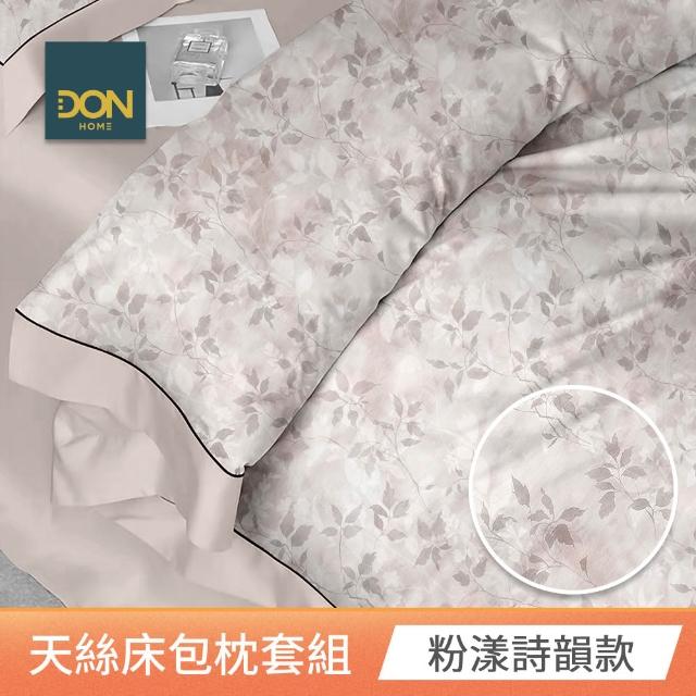【DON】速達 買一送一 60支100%天絲床包枕套組-單/雙/加大 均一價(多款任選/涼感)