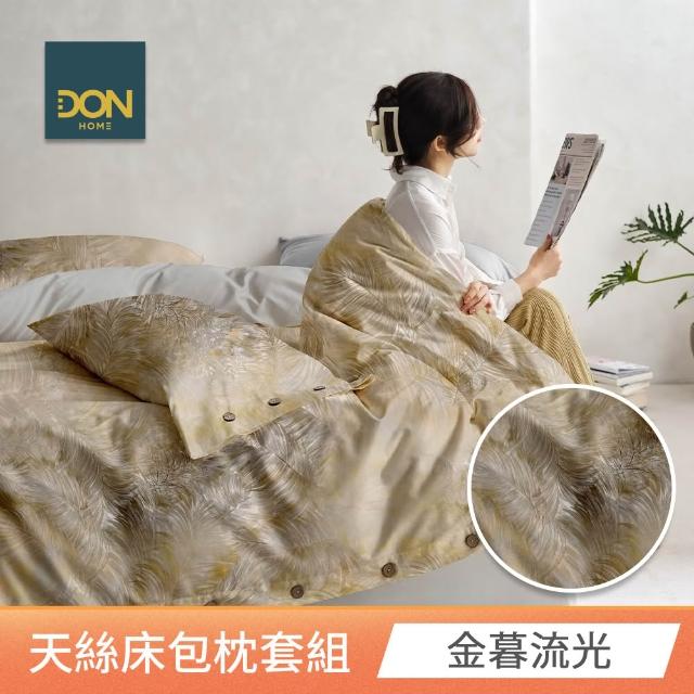 【DON】速達 買一送一 60支100%天絲床包枕套組-單/雙/加大 均一價(多款任選/涼感)