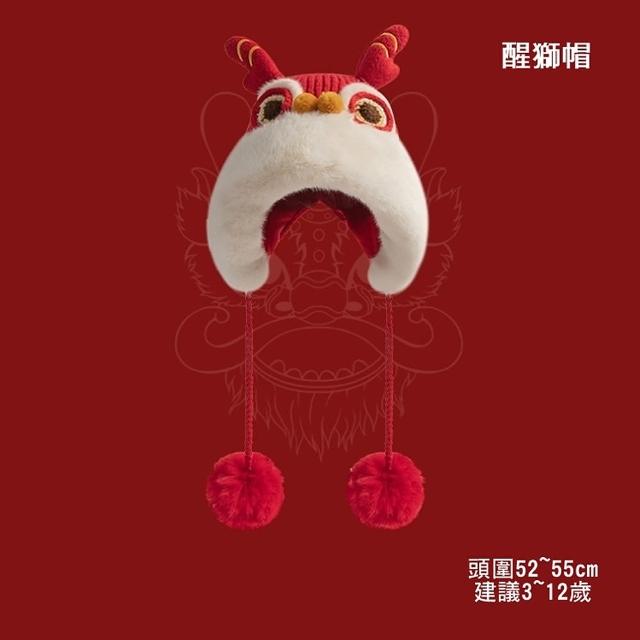 橘魔法】針織毛線傳統虎頭帽(虎帽舞龍舞獅醒獅帽抓週周歲道具帽子過年