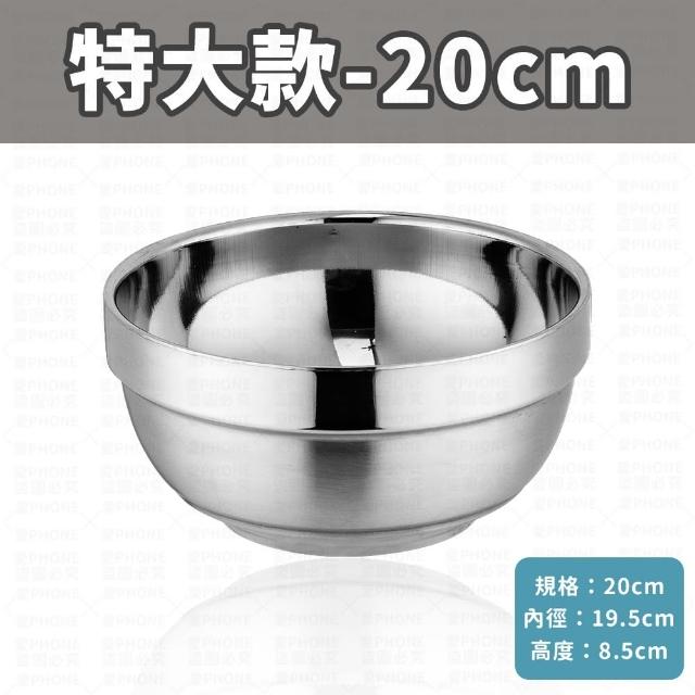 【愛Phone】304不鏽鋼雙層防燙碗『特大款』(不鏽鋼防燙碗/防燙碗/碗/兒童防摔碗/隔熱碗/不鏽鋼)