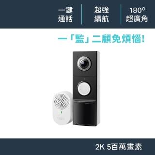 【TP-Link】Tapo D235 2K 5MP 電池/電線 AI智慧視訊門鈴(全彩夜視/180°超廣角/支援512GB)