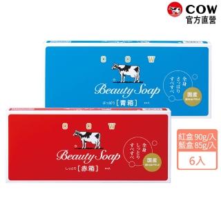 【日本牛乳石鹼】牛乳香皂6入任選(玫瑰滋潤/茉莉清爽/清爽/滋潤)