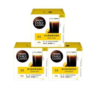 【NESCAFE Dolce Gusto】美式醇郁濃滑咖啡膠囊16顆X3盒(適用雀巢多趣酷思咖啡機)
