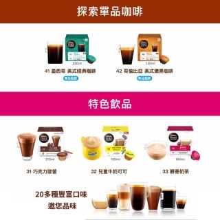 【NESCAFE Dolce Gusto】美式醇郁濃滑咖啡膠囊16顆X3盒(適用雀巢多趣酷思咖啡機)