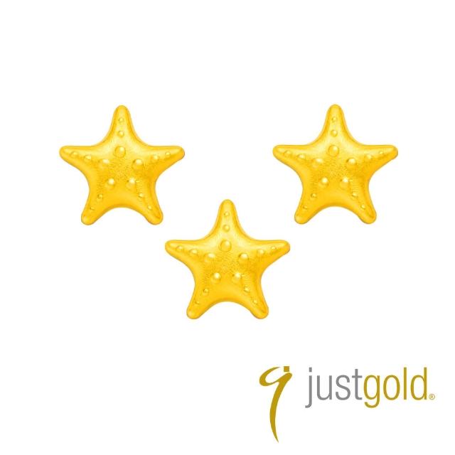 【Just Gold 鎮金店】9999黃金小金豆 1g 三入組(網路限定)