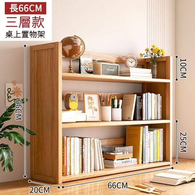 木質 桌上三層書架 65*66*20CM(書架 收納架 桌上置物架  學生書桌整理架 宿舍多層小書架) WJJ