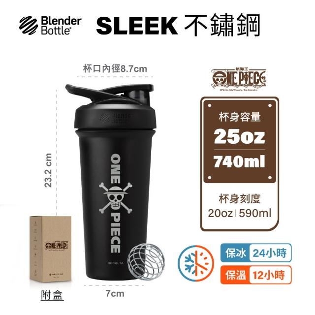 【Blender Bottle】Sleek不鏽鋼｜航海王 按壓防漏水壺 25oz/740ml(BlenderBottle/Strada/運動水壺/冰霸杯)