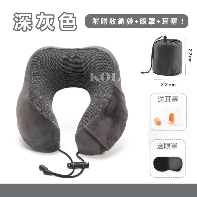 【KOLKO 克魯克家居】M型記憶棉頸枕(護頸枕 飛機枕 旅行枕 U型枕)