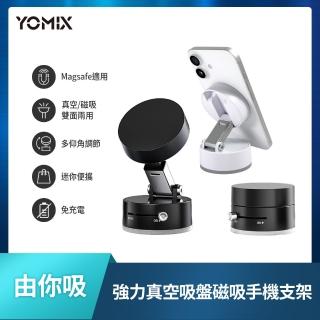 【YOMIX 優迷】由你吸 多仰角雙面強力真空吸盤磁吸手機支架(MagSafe吸附/免充電/迷你便攜/車內導航)