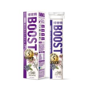 【BOOST 博世特】IMMU草本益木活力發泡飲18錠-葡萄(紫錐菊+接骨木莓+金銀花+人蔘+黃耆萃取物)