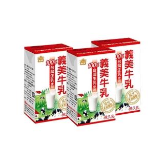 【義美】原味保久乳125mlx3箱(共72入)