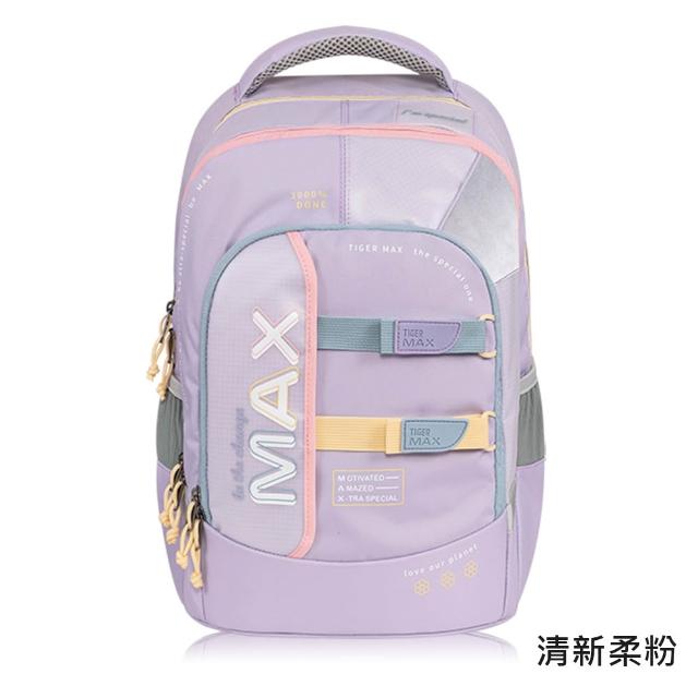 【Tiger Family】MAX Pro 2S系列超輕量護脊書包- 可摺疊版(中高年級130CM以上適用)